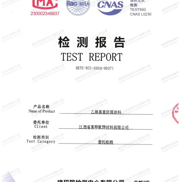 余姚重防腐地坪,余姚超强耐腐蚀涂料产品图2