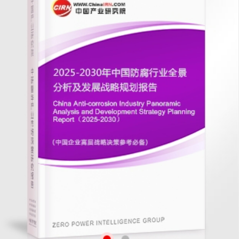余姚安特佳防腐为您解读2025防腐行业市场规模及未来趋势分析