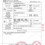 余姚重防腐地坪,余姚超强耐腐蚀涂料-缩略图3